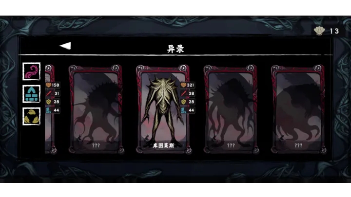 混沌将至图1