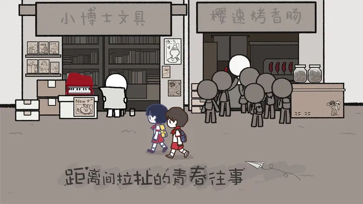 拣爱游戏免费中文版图2
