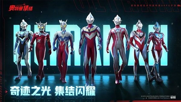 奥特曼集结九游版图1