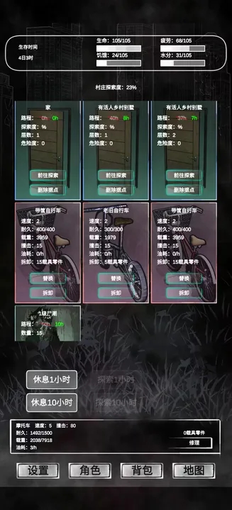 追着丧尸跑免广告版图4