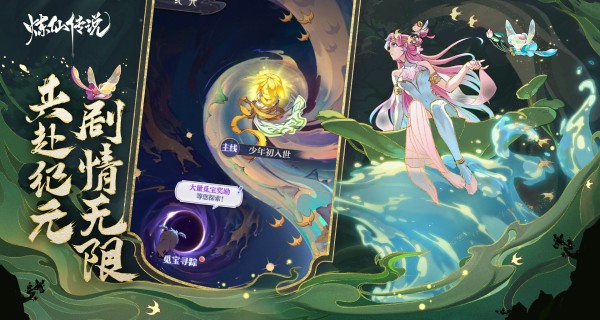 放置修仙手游合集