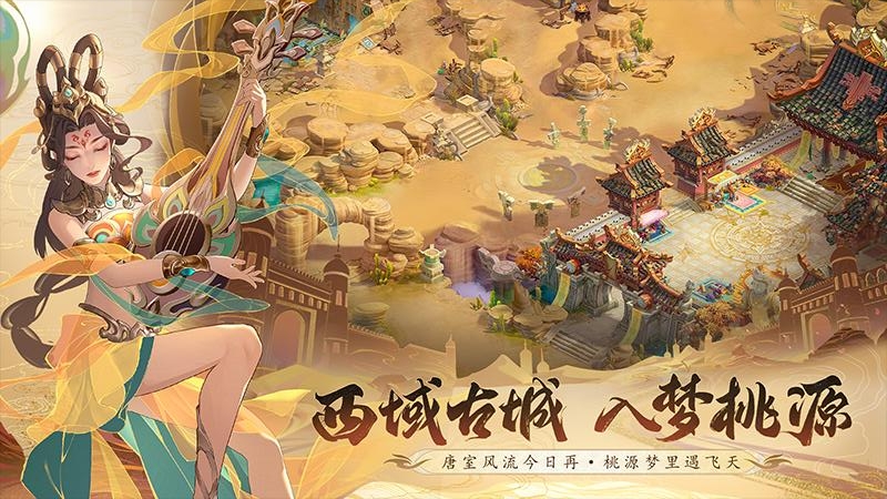 桃花源记手游变态版图2