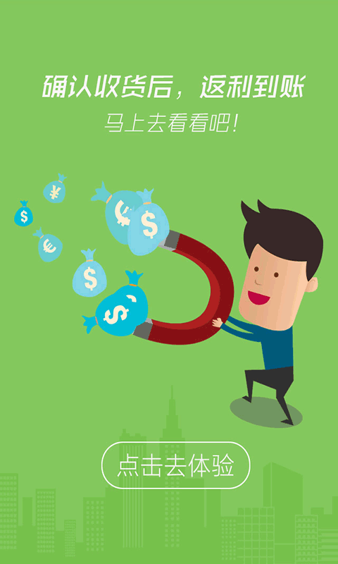 美客邦app图1
