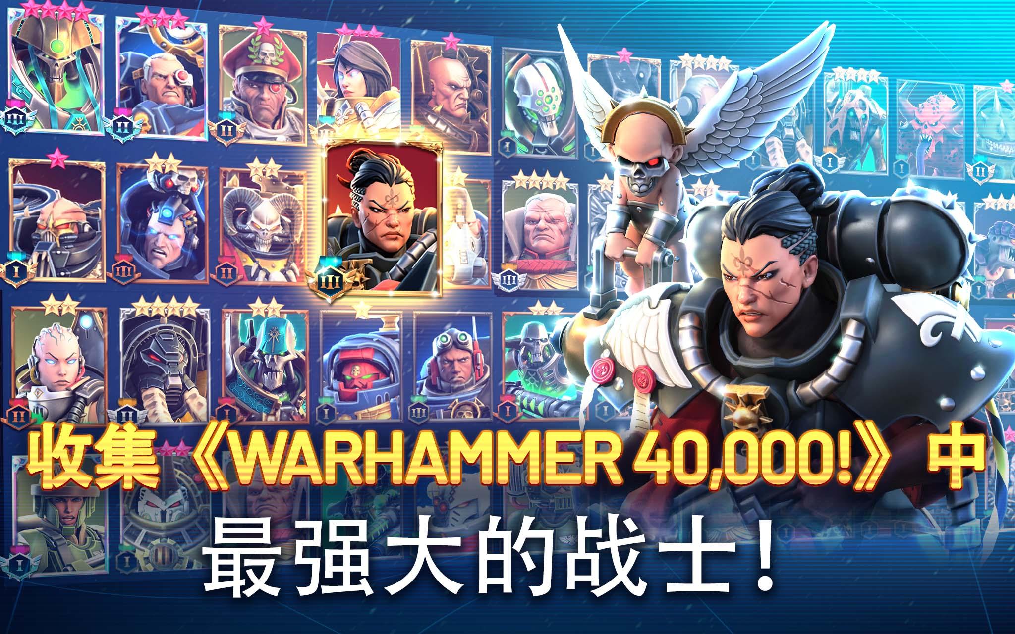 战锤40000战术图1