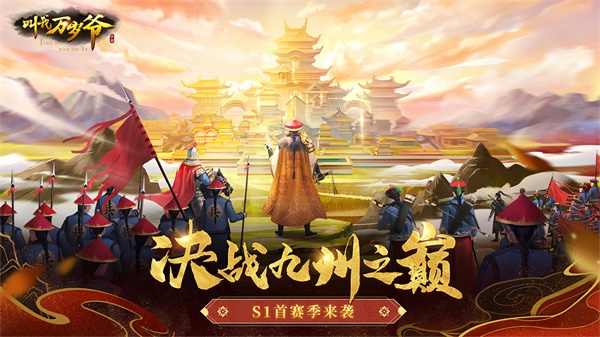 叫我万岁爷图3