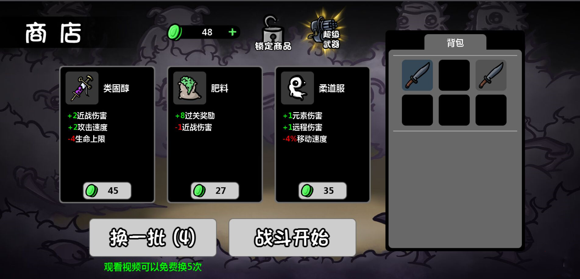 土豆兄弟魔改版图3