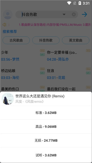 歌词适配app官网正版图1