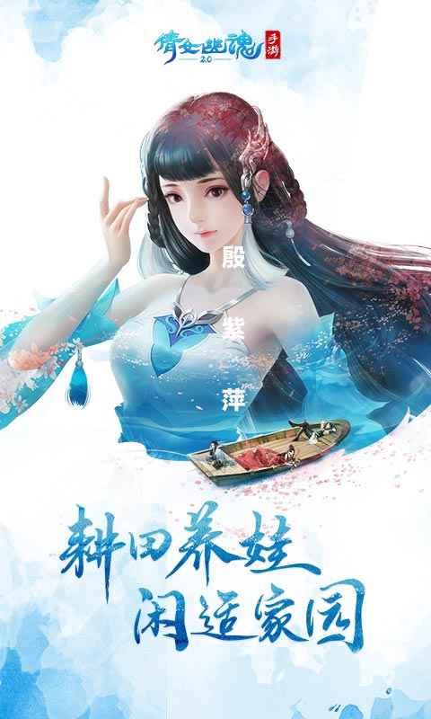 倩女幽魂手游官网正版图1