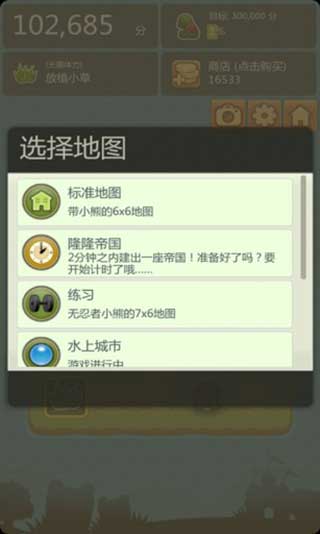 三重镇图2