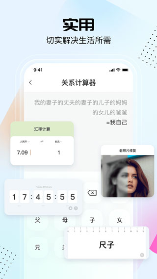 悟空工具箱pro版图3