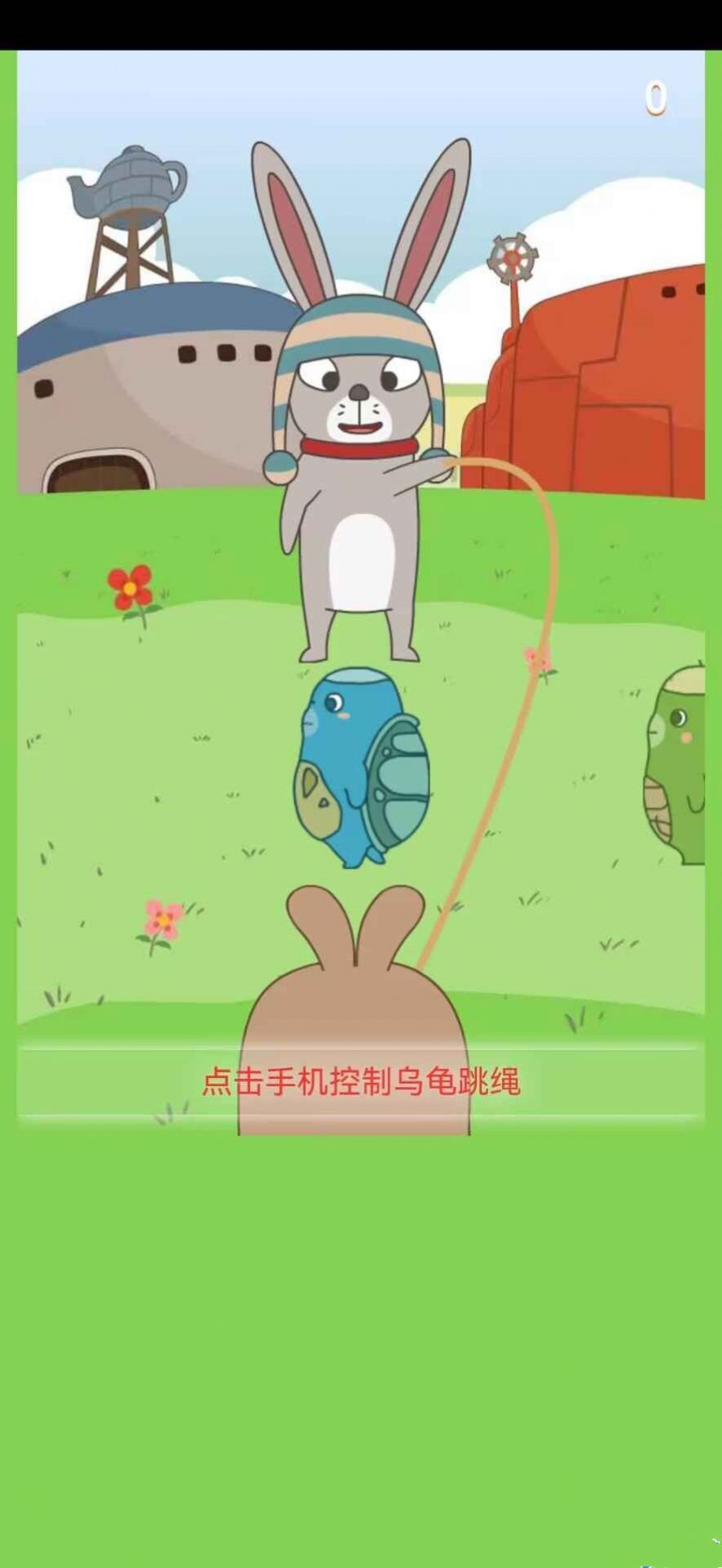 龟兔再跑图2