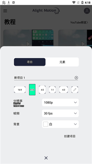am剪辑软件图2