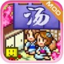 温泉物语中文版