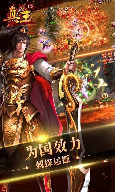 真王图1