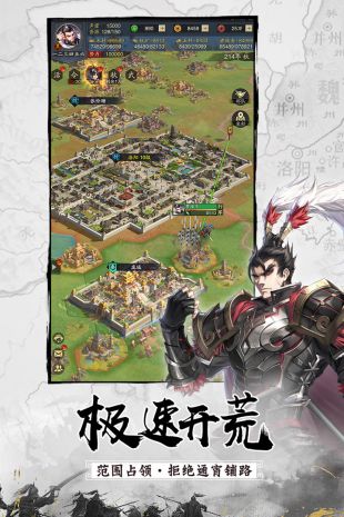 神将三国4399官网版图2