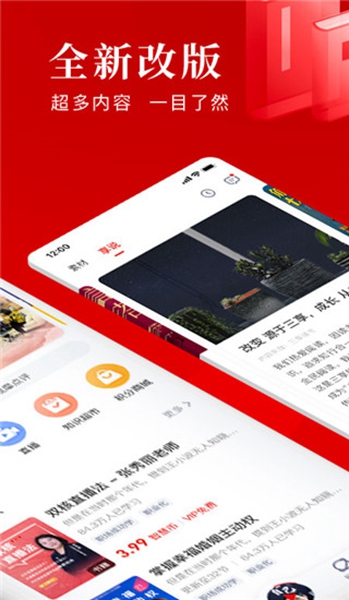 三享读书最新版本