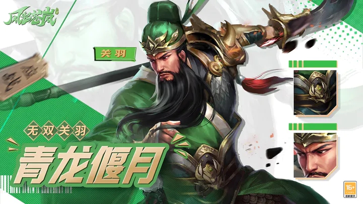 风起苍岚手游官网版图3
