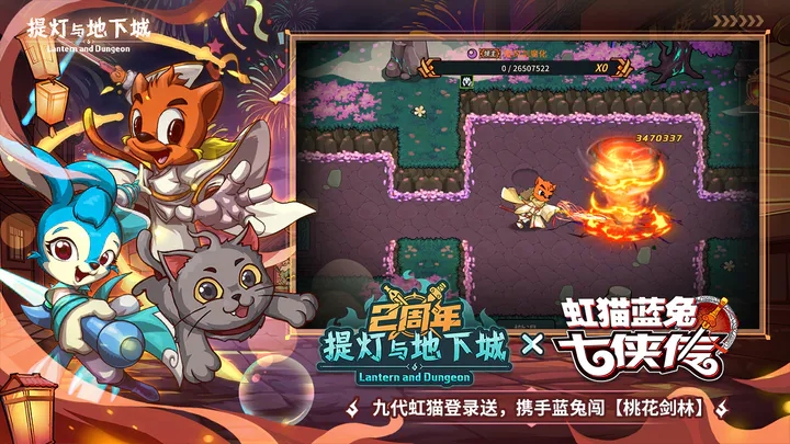 提灯与地下城图6