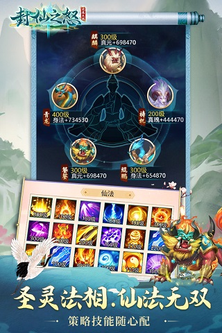 封仙之怒oppo版