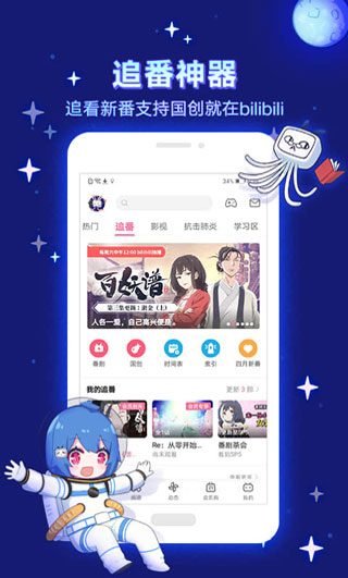 哔哩哔哩养老版客户端图1