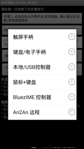 游戏键盘app图2