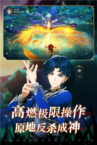 斗罗大陆斗神再临无限钻石版图1
