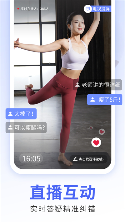 每日瑜伽手机版图4