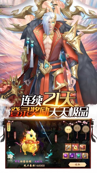 西游志图2