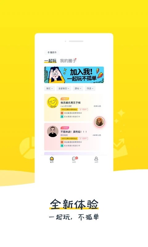 比夫电竞app图3
