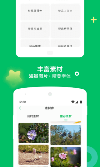 印象笔记官网版图4