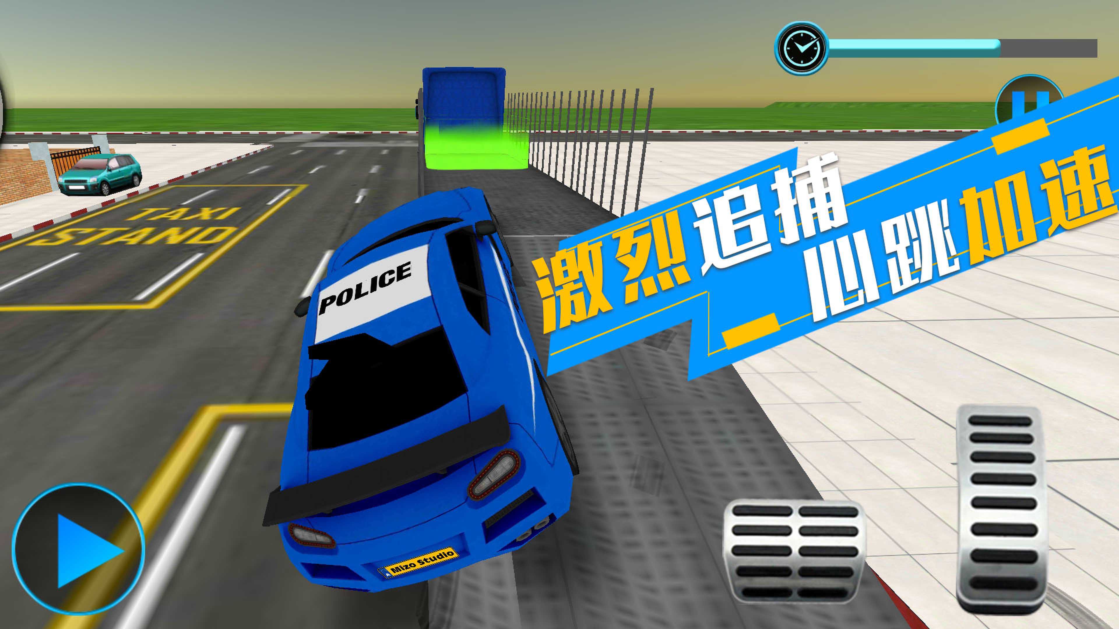 模拟都市对决图2
