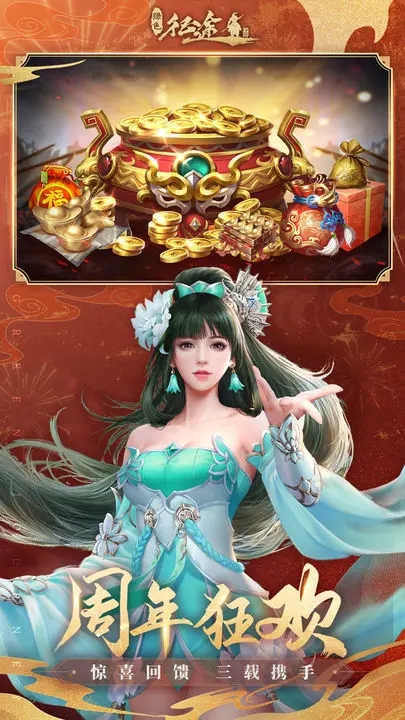 绿色征途手机版图1