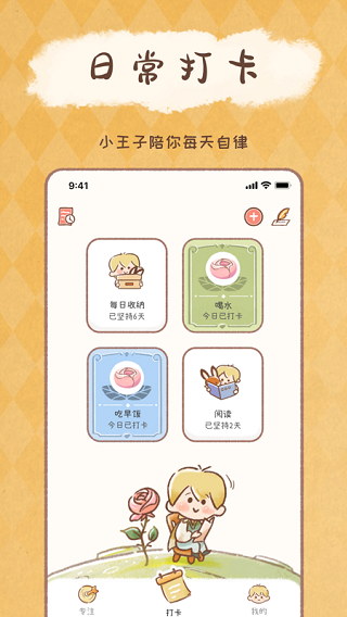 YoYo日常app最新版下载截图4