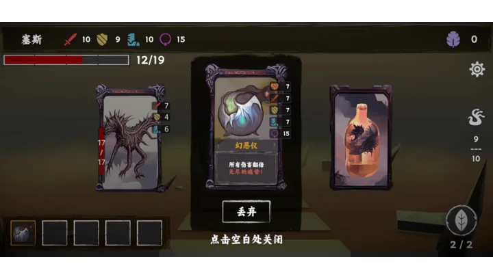 混沌将至图5