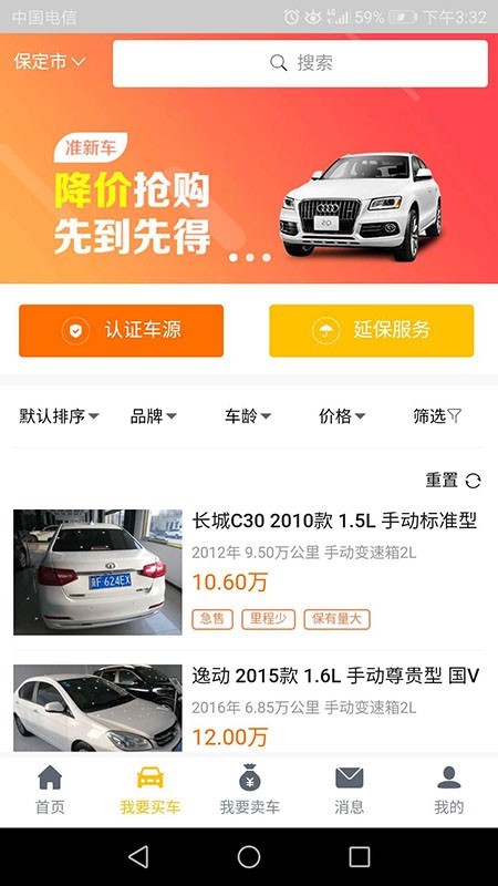 优享二手车图1