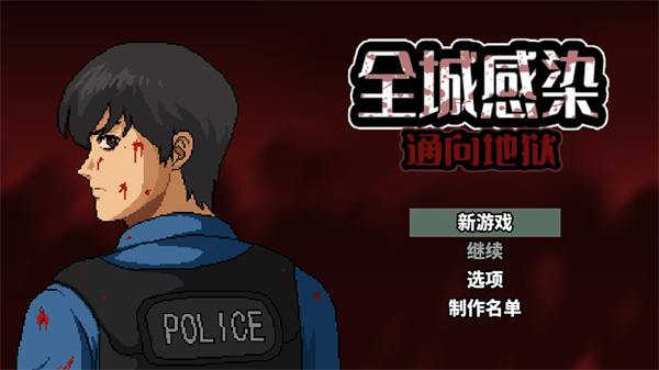 全城感染无限子弹版图2