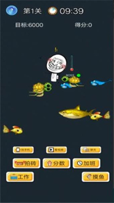 酱油仔的划水计划图1