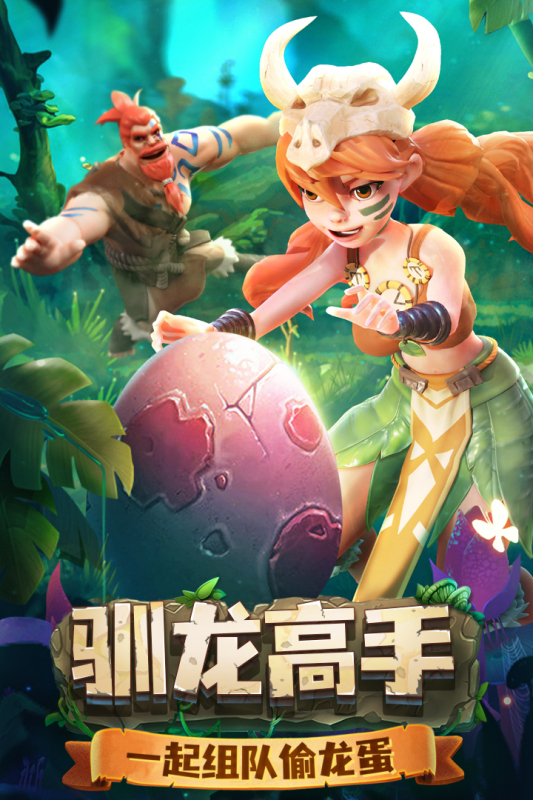 侏罗纪军团图2