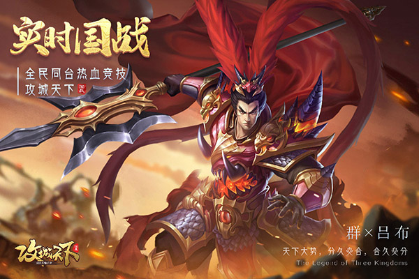 攻城天下官网版图2