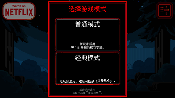 怪奇物语手机版图2