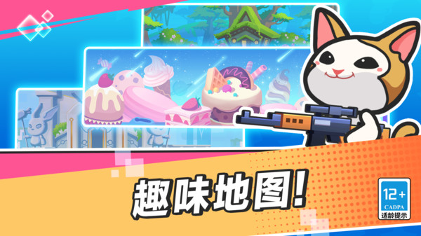 疯狂大乱斗无限钻石版图3