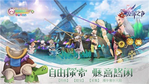 塞尔之光手游官网版图2