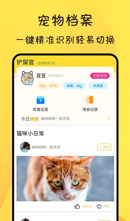 可点(宠物轨迹记录)图2