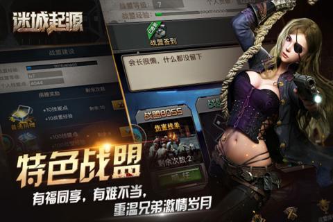 迷城起源BT版图2