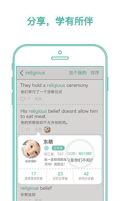 墨墨背单词最新版图4