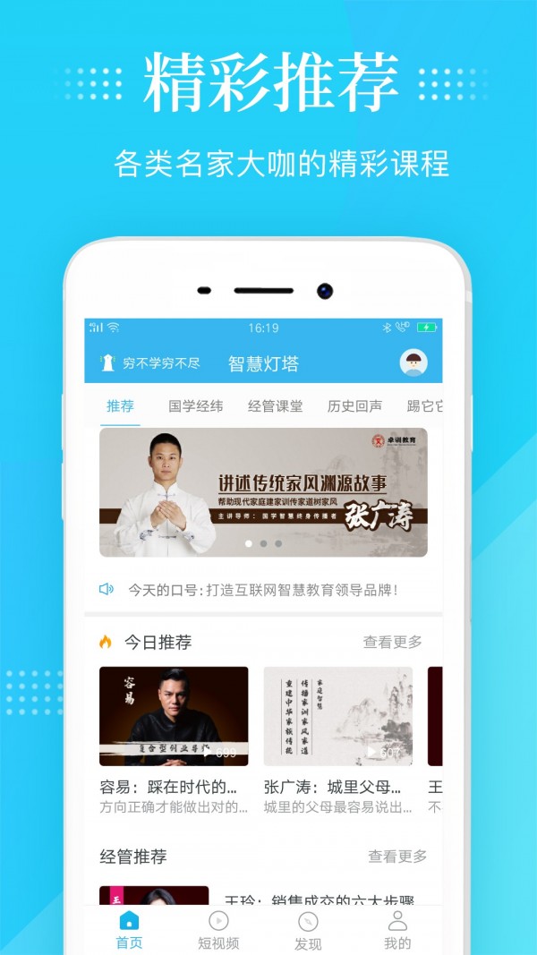 智慧灯塔图1