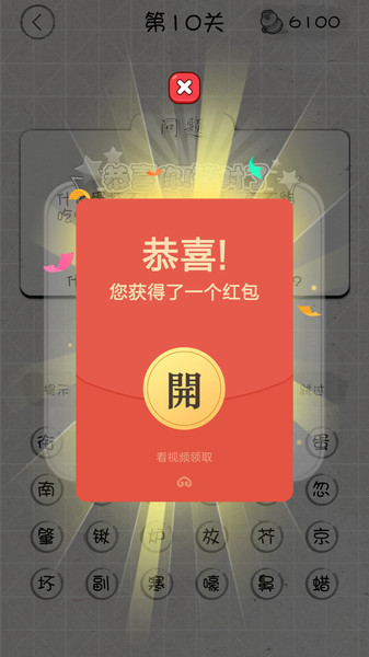 疯狂烧脑图3