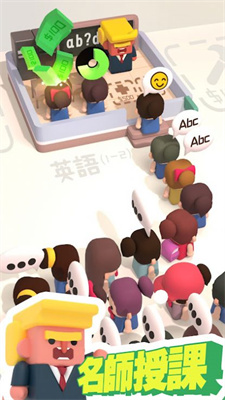 必胜最强补习班图1