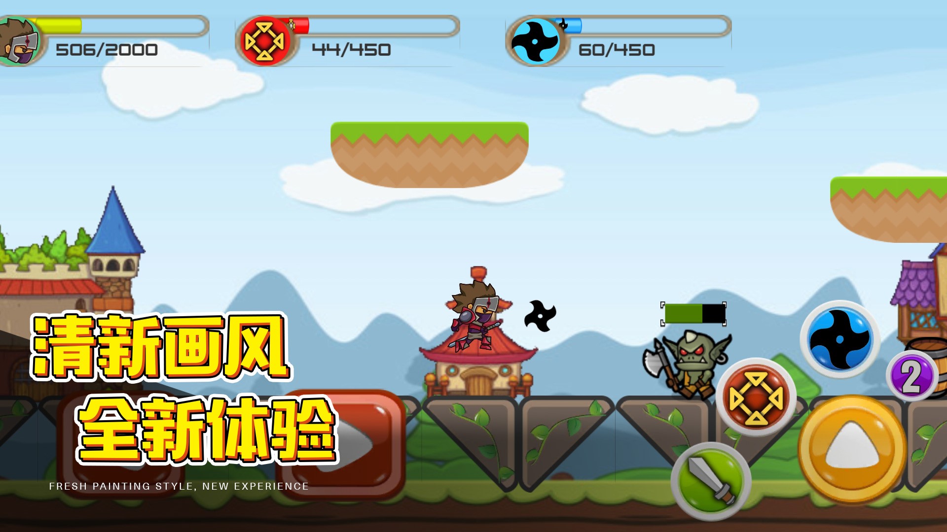 闯关英雄传图2
