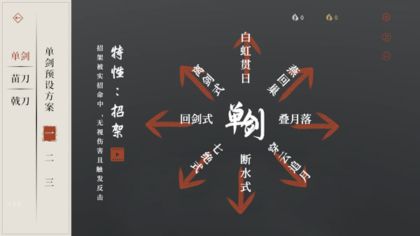 弈剑行游戏手机版